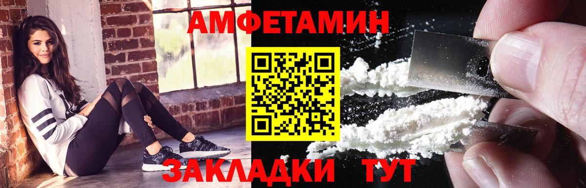 АМФЕТАМИН 97%  Вход с VPN  АМФ  Новодвинск 