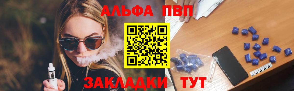 Новодвинск  А ПВП СК  Alpha-PVP  Alpha PVP крисы CK  APVP СК КРИС  Вход с VPN 