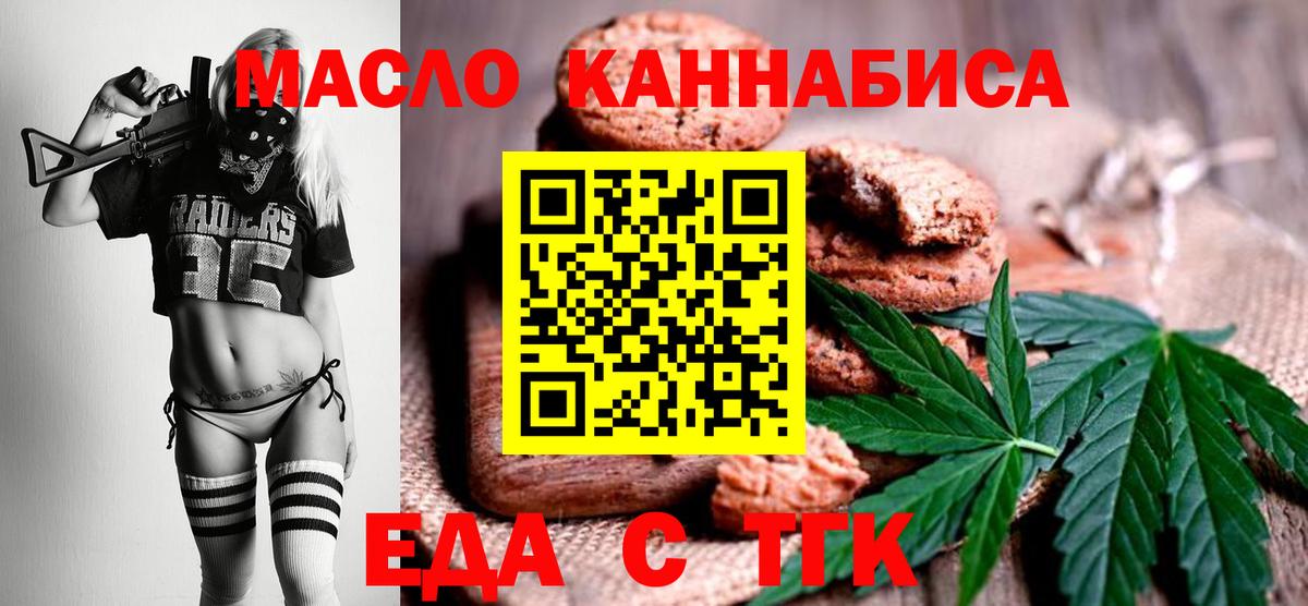 Canna-Cookies марихуана Новодвинск