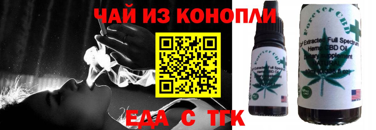 Новодвинск  Cannafood марихуана  Вход с VPN 