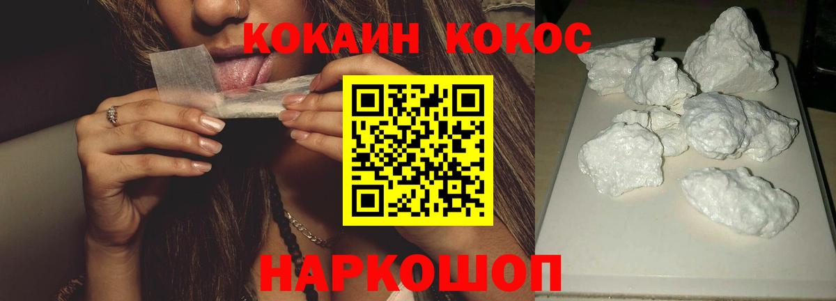 НБОМе  Конопля  Мефедрон кристаллы  Новодвинск  Cocaine  Гашиш  Меф  Вход с VPN 