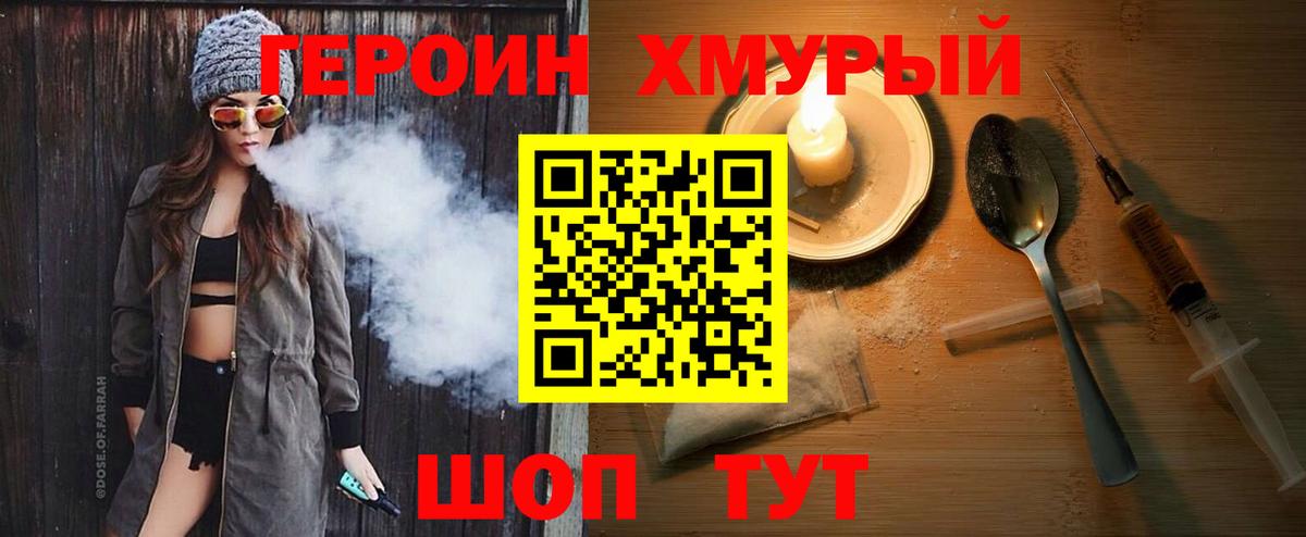 Новодвинск  Героин афганец  Вход с VPN 