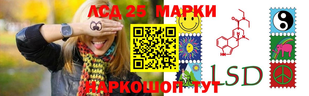 ЛСД экстази кислота  Вход с VPN  Новодвинск 