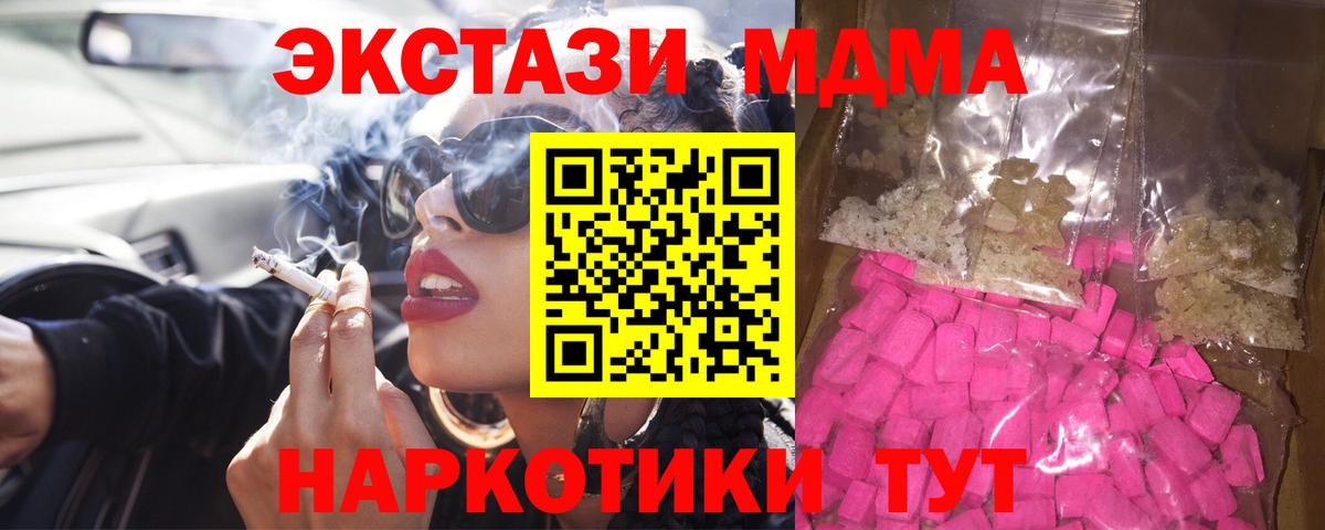 МДМА Molly Новодвинск