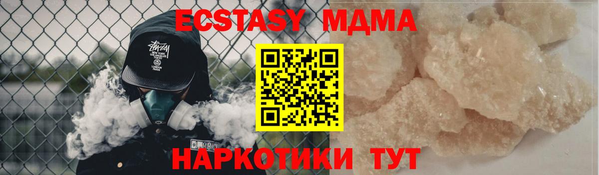 MDMA crystal  MDMA  Вход с VPN  Новодвинск  MDMA кристаллы 