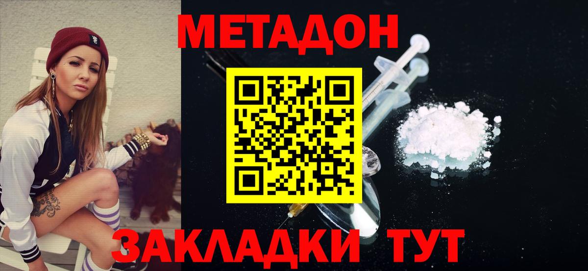 darknet формула  Метадон белоснежный  МЕТАДОН мёд  гидра   Вход с VPN  Новодвинск 