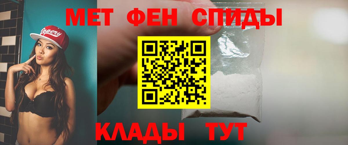 Метамфетамин мет Новодвинск